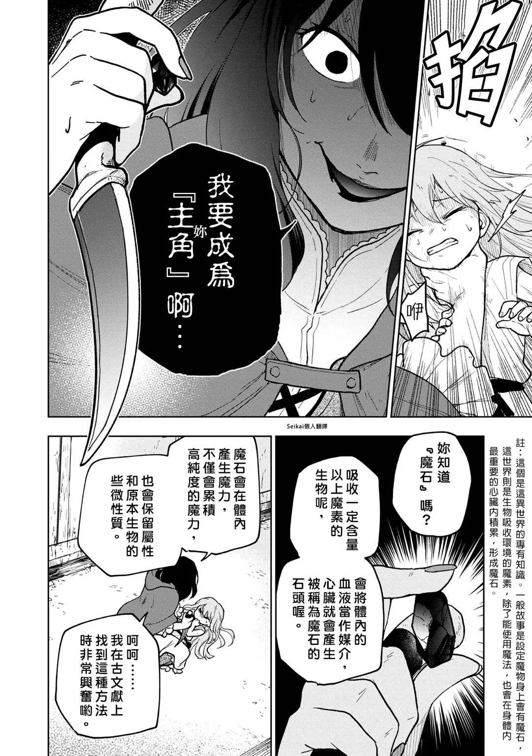 第01话 第15页