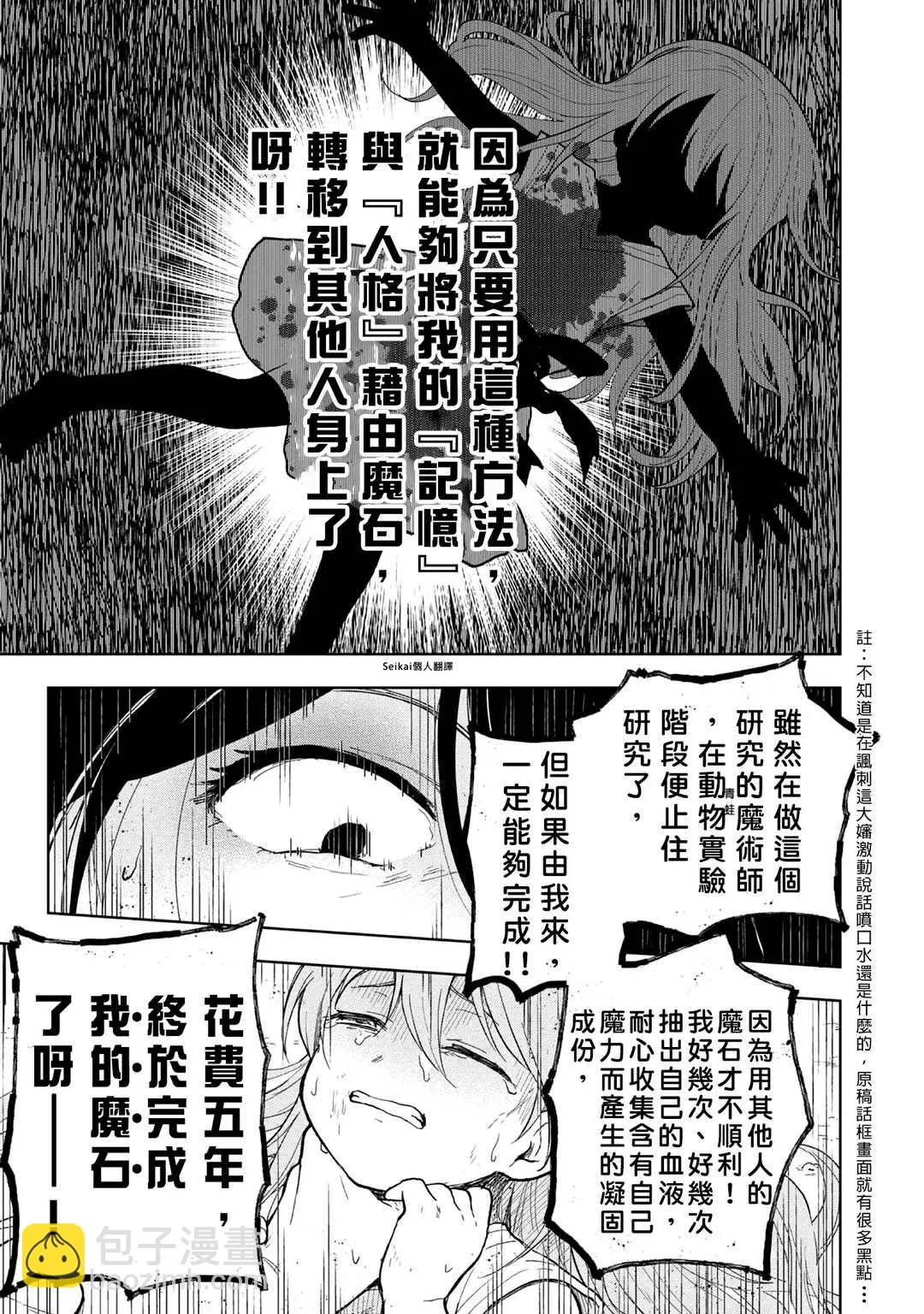 第01话 第16页