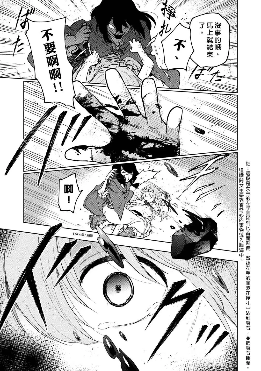 第01话 第18页