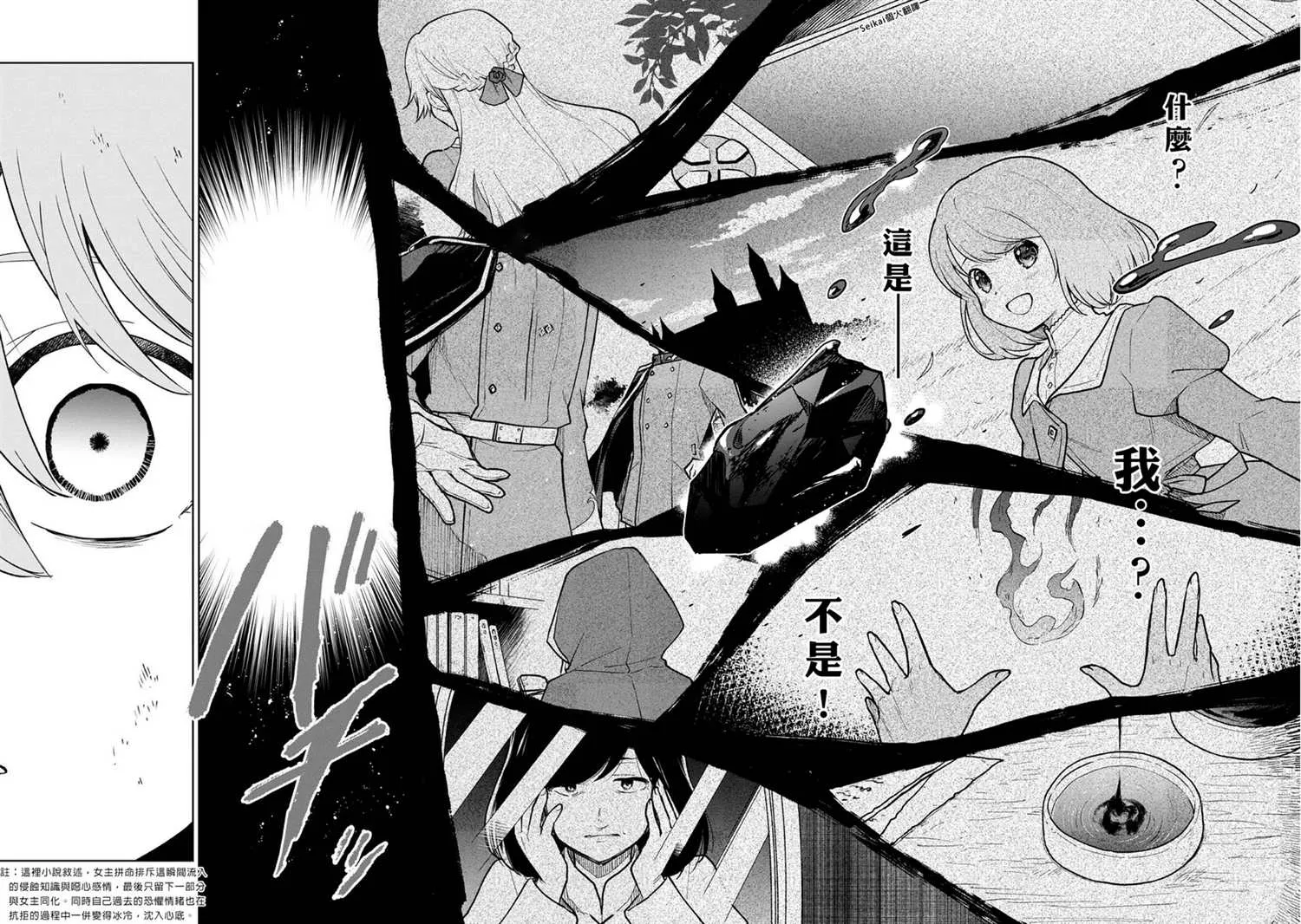 第01话 第19页