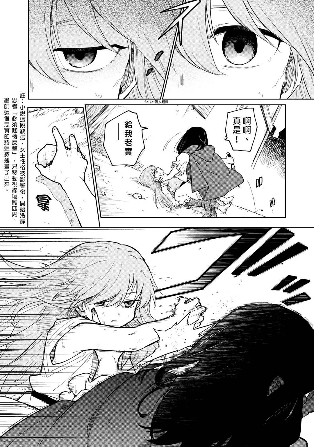 第01话 第20页