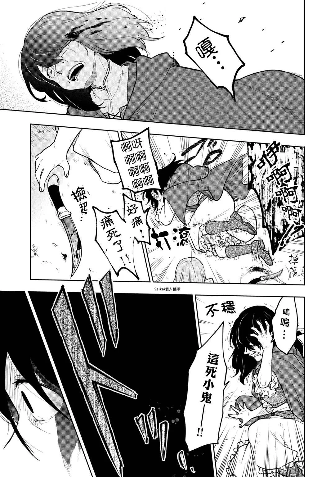 第01话 第21页