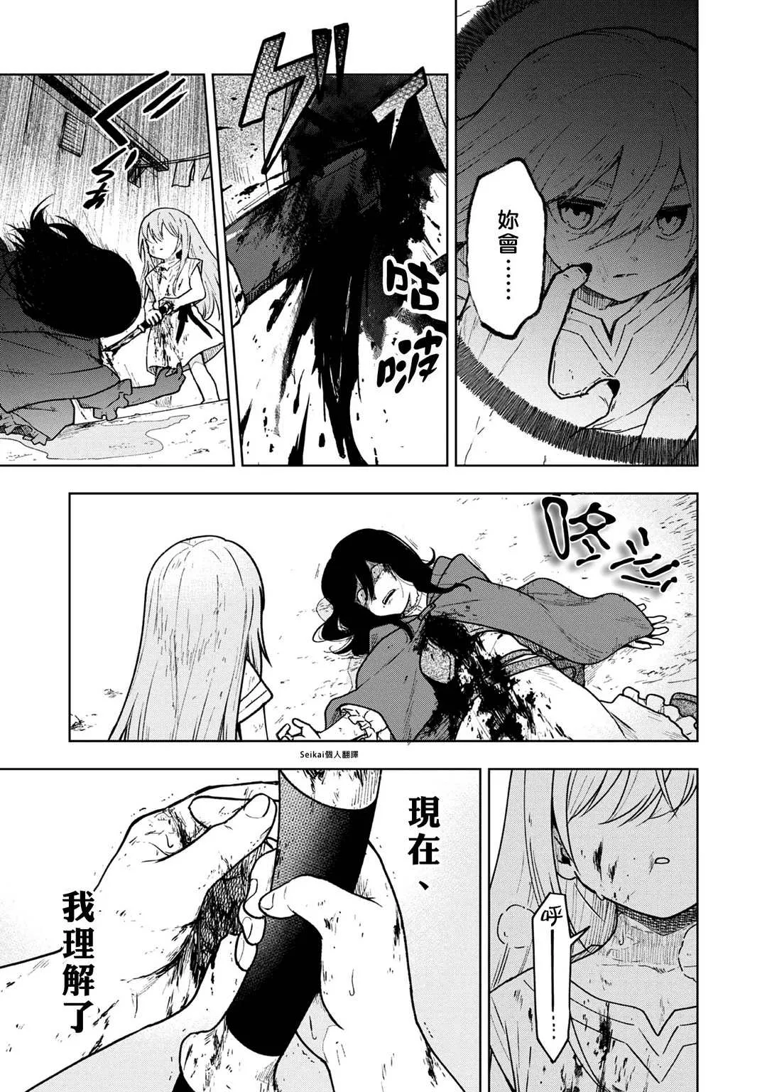 第01话 第23页