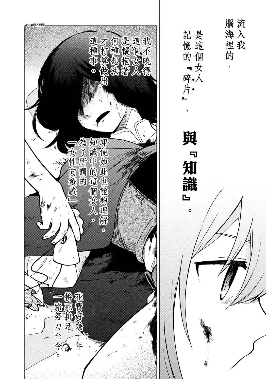 第01话 第24页