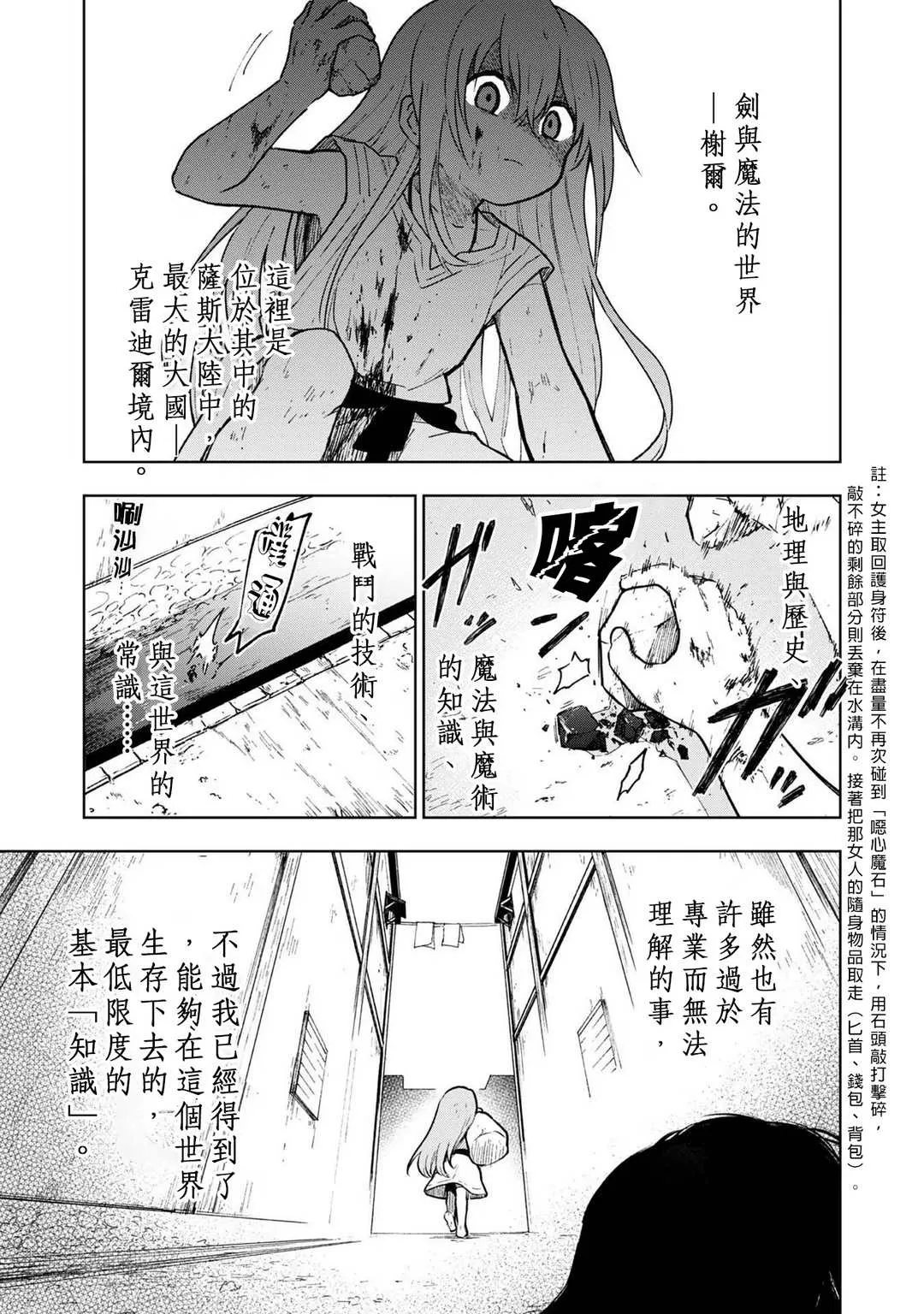 第01话 第25页