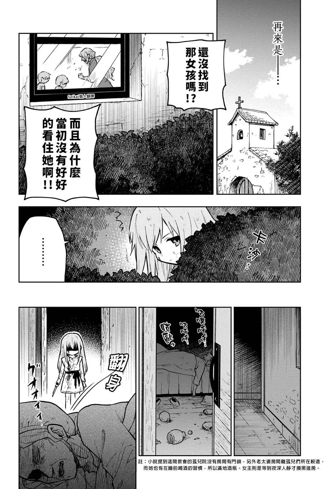 第01话 第26页