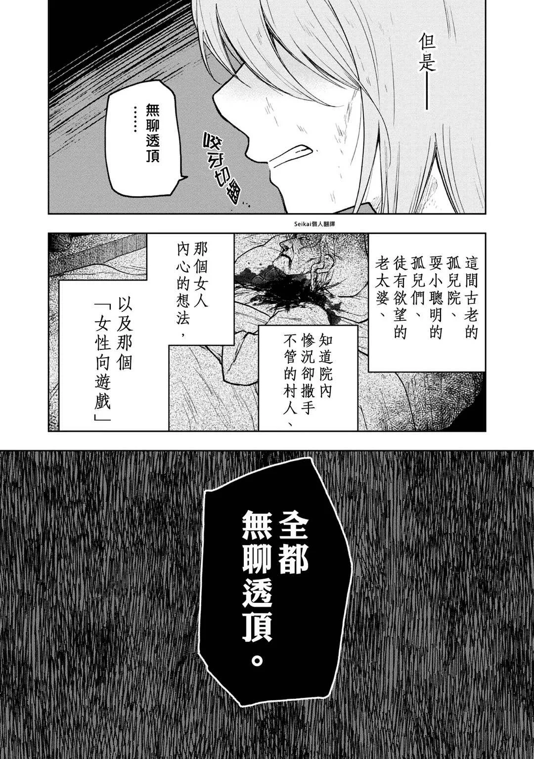 第01话 第28页