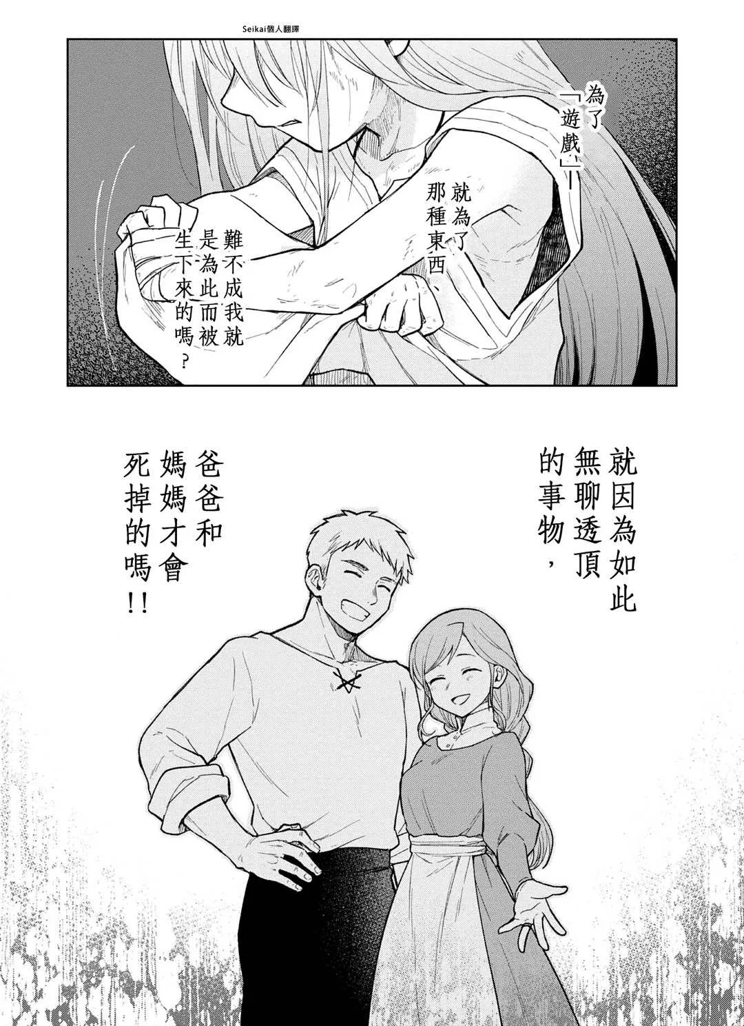 第01话 第29页