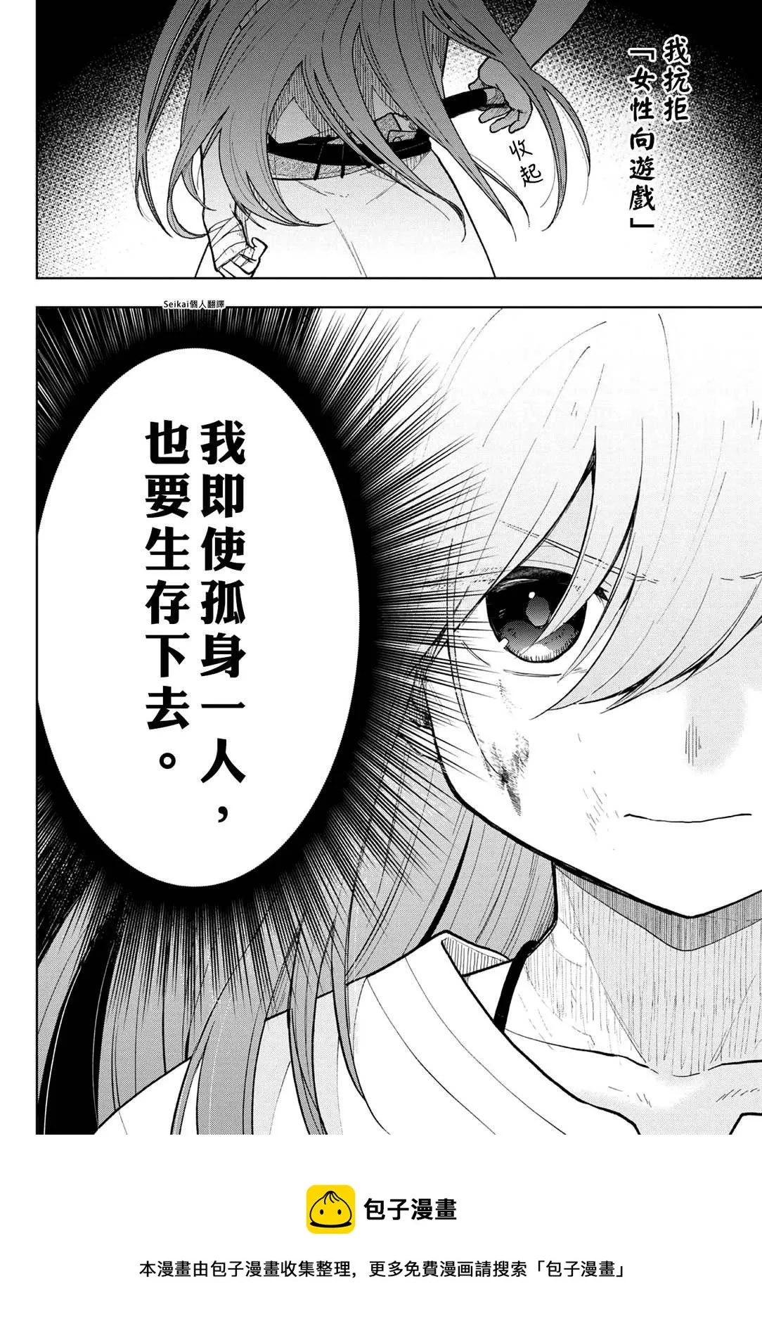 第01话 第30页