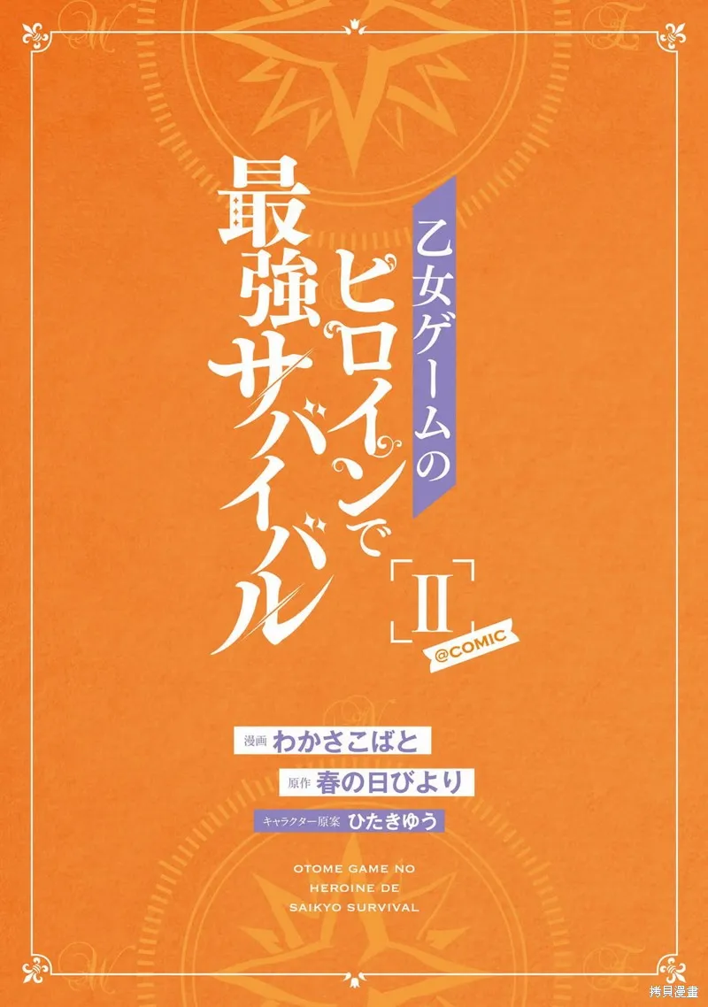 第06话 第2页