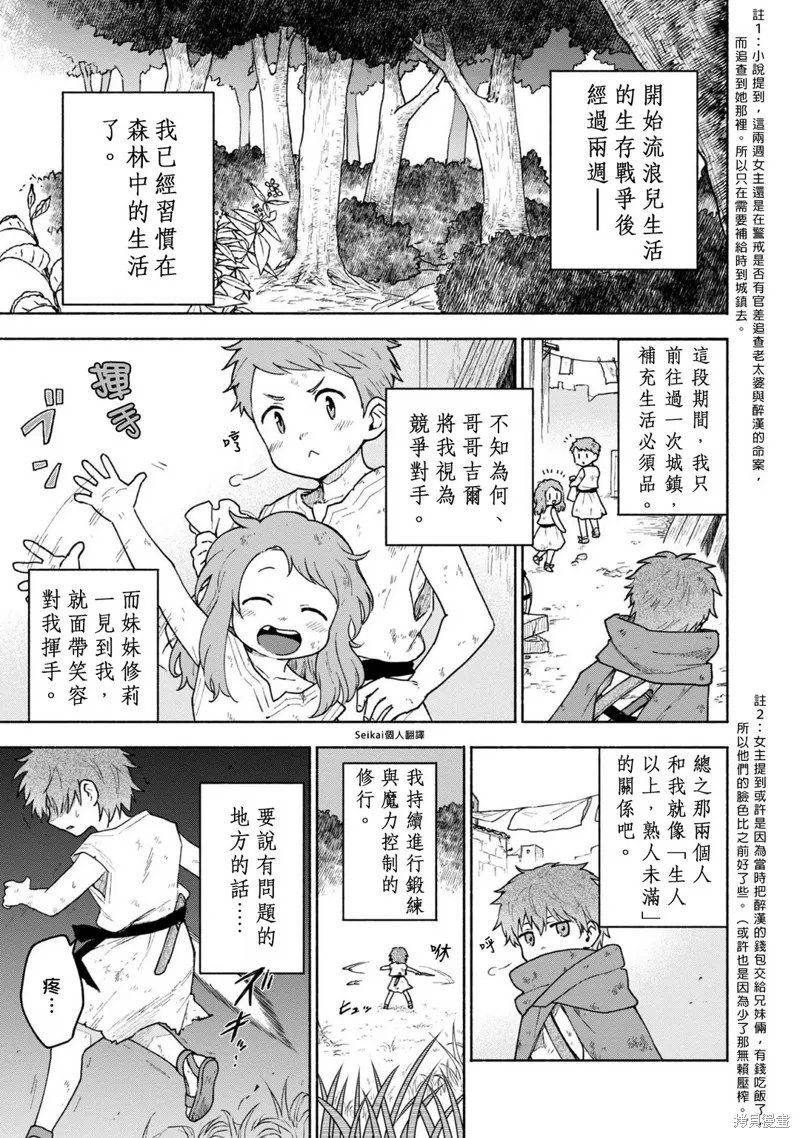 第06话 第4页
