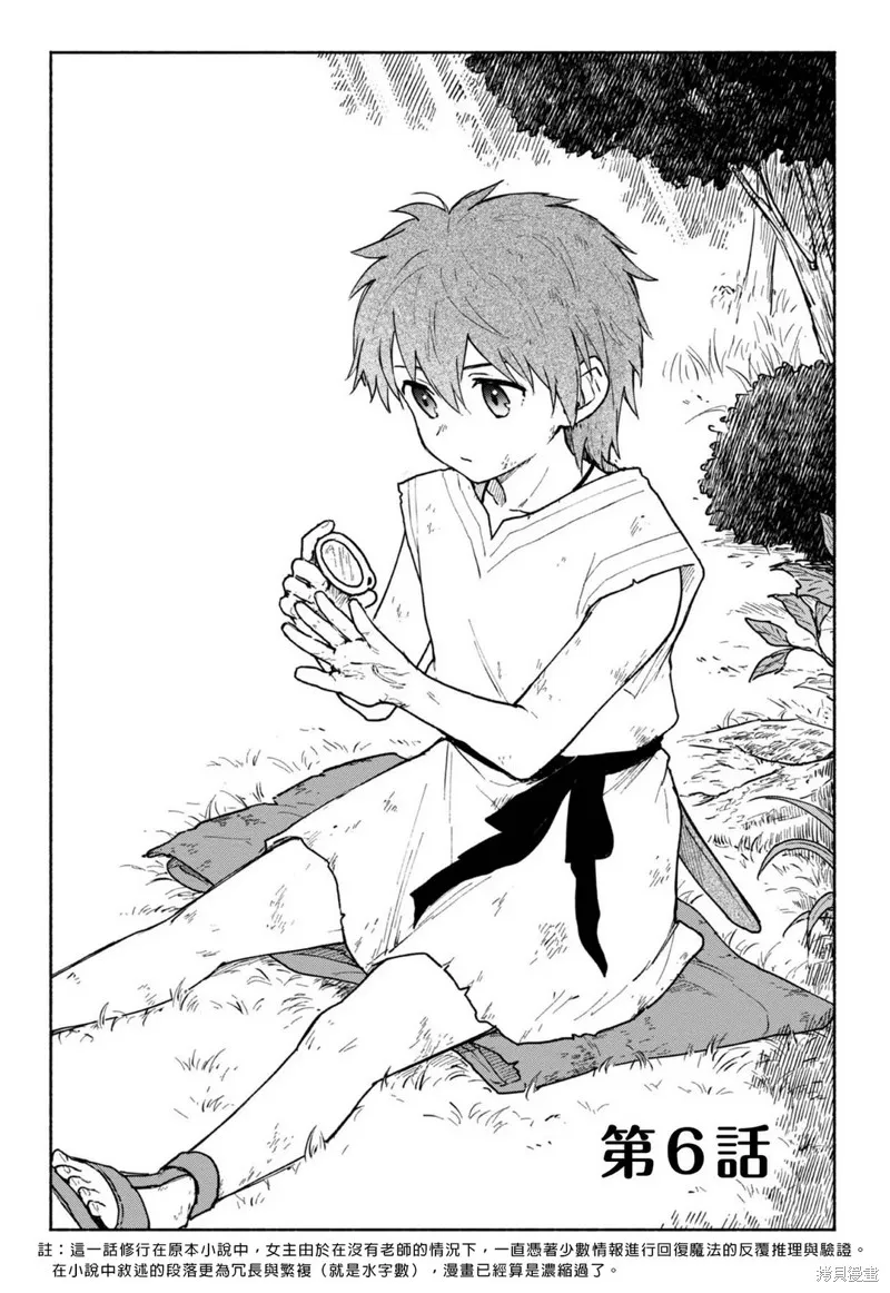 第06话 第5页