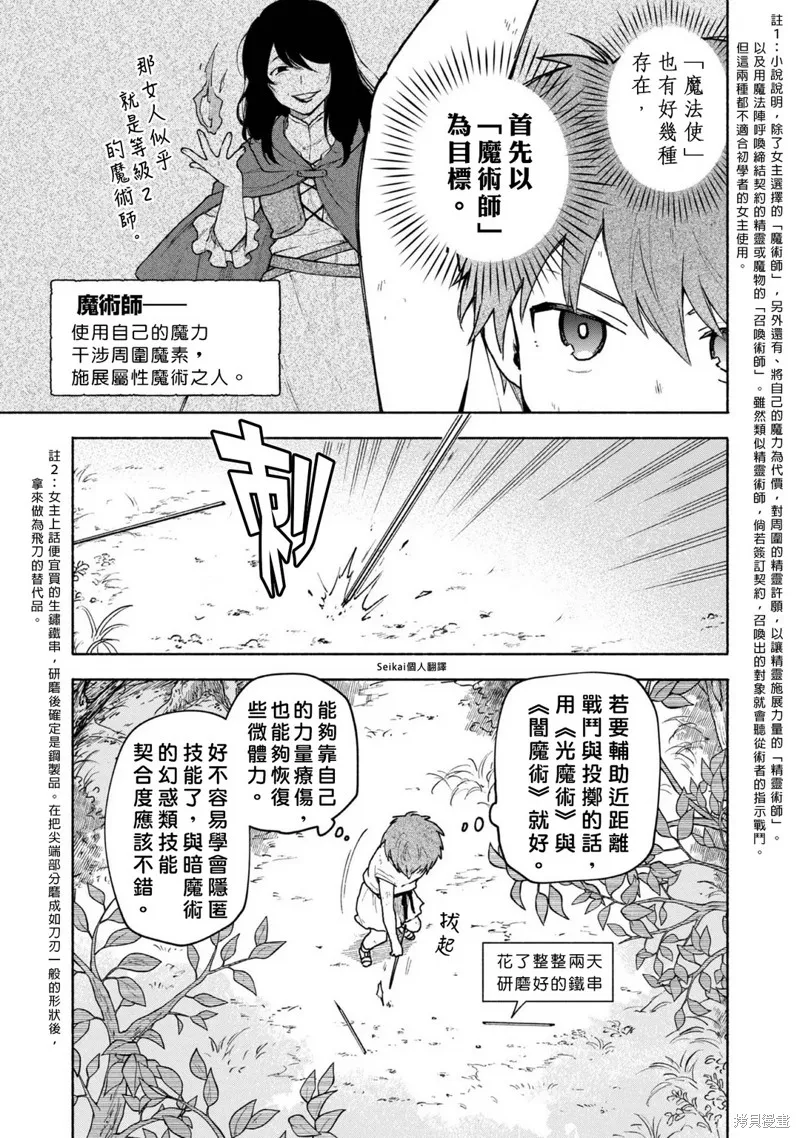 第06话 第8页