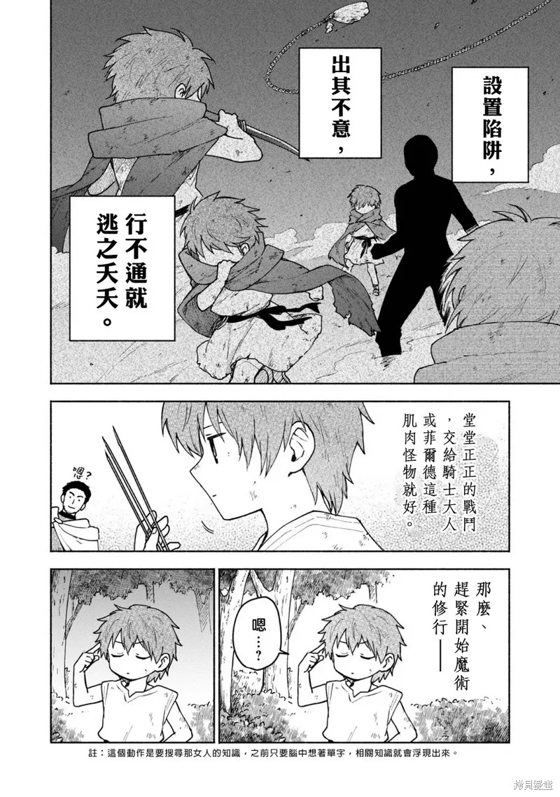 第06话 第9页