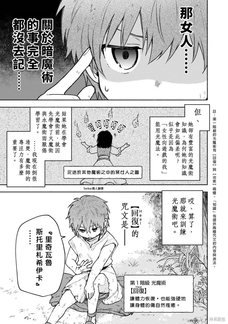 第06话 第10页