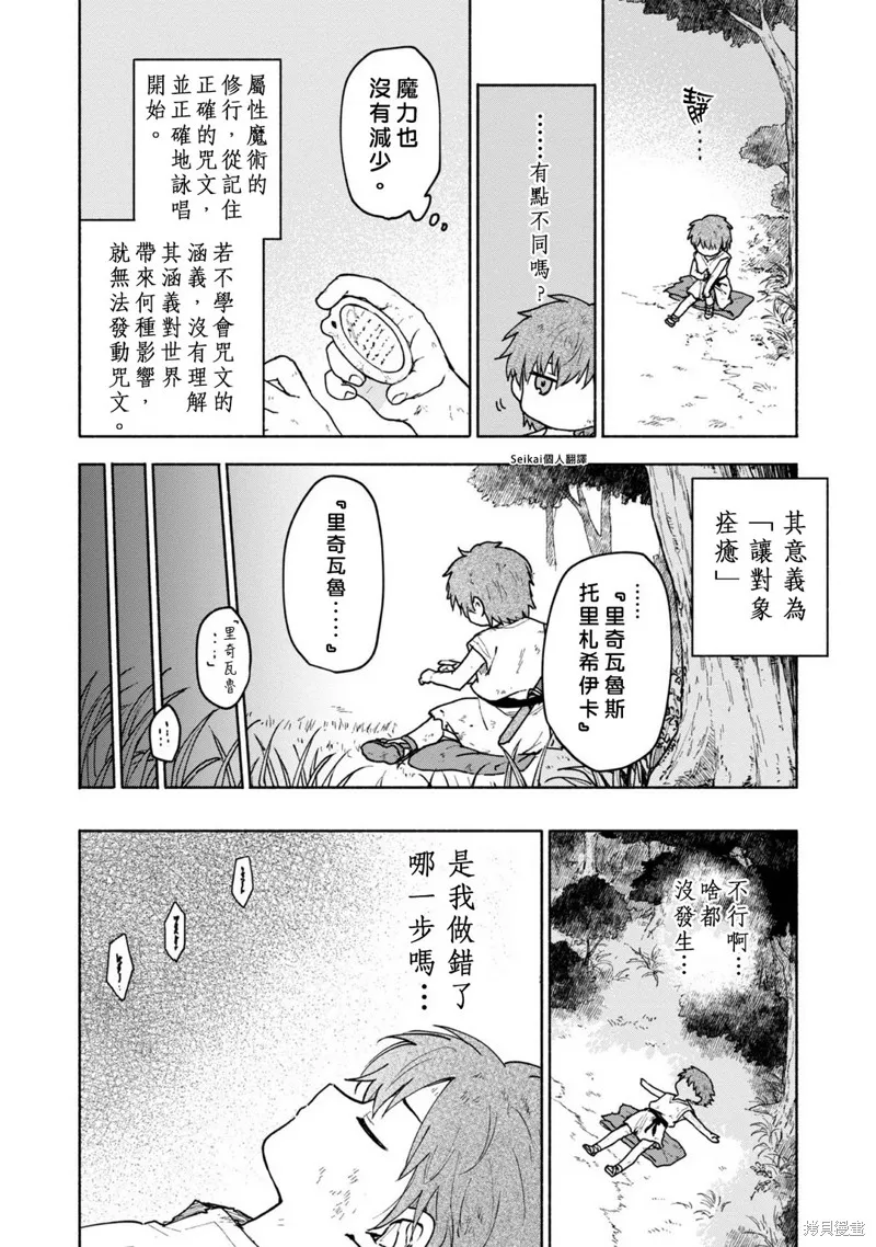 第06话 第11页