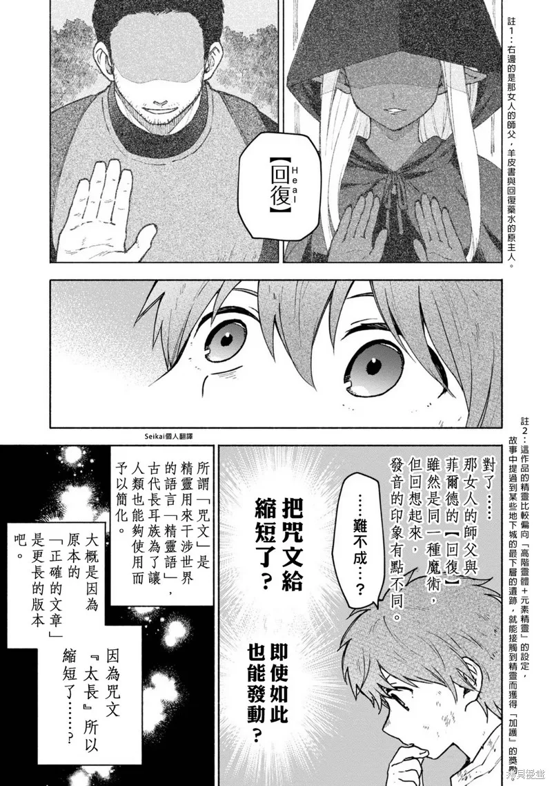第06话 第12页