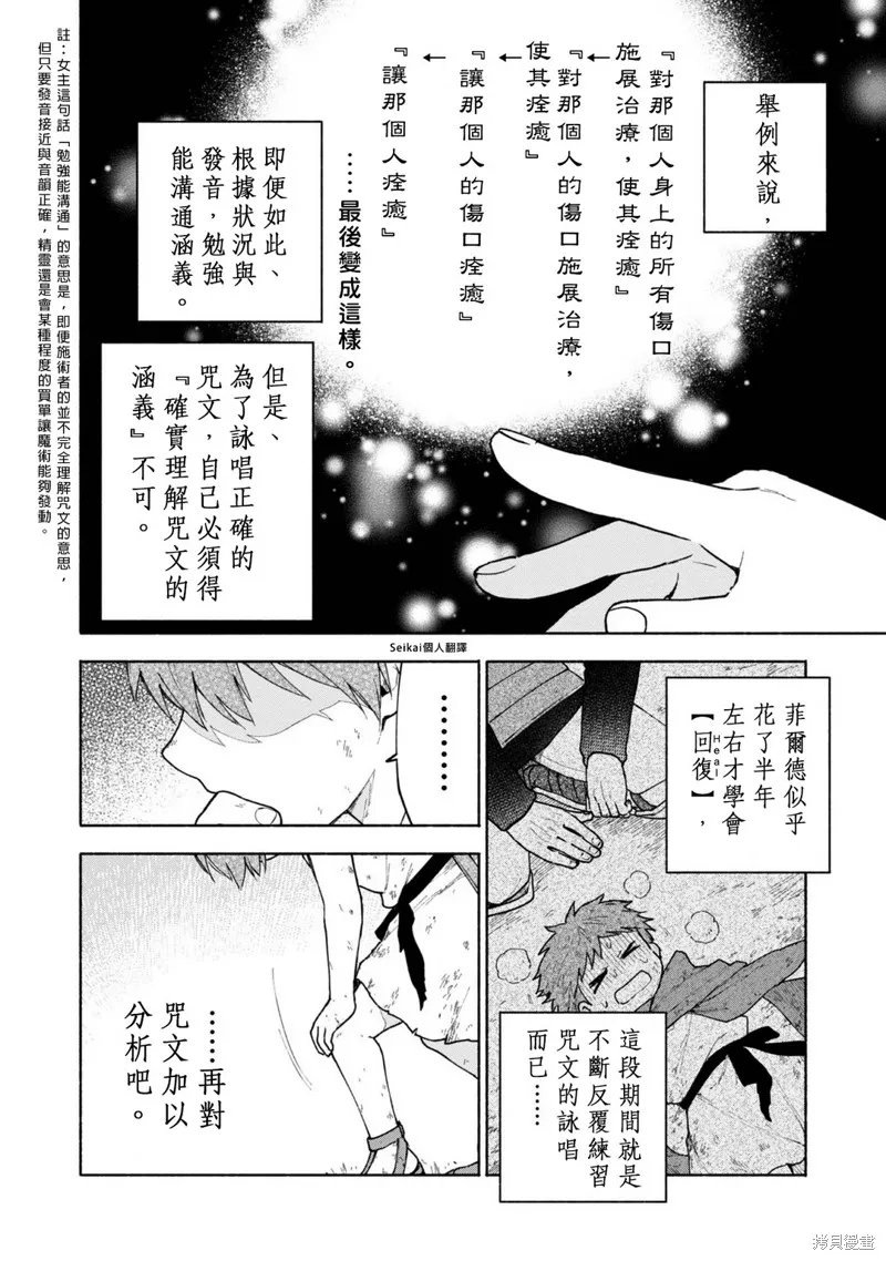 第06话 第13页