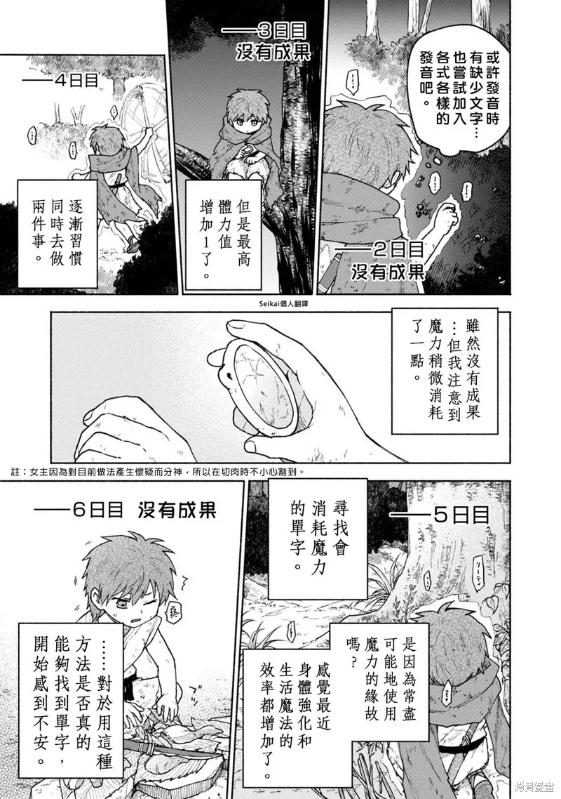 第06话 第16页