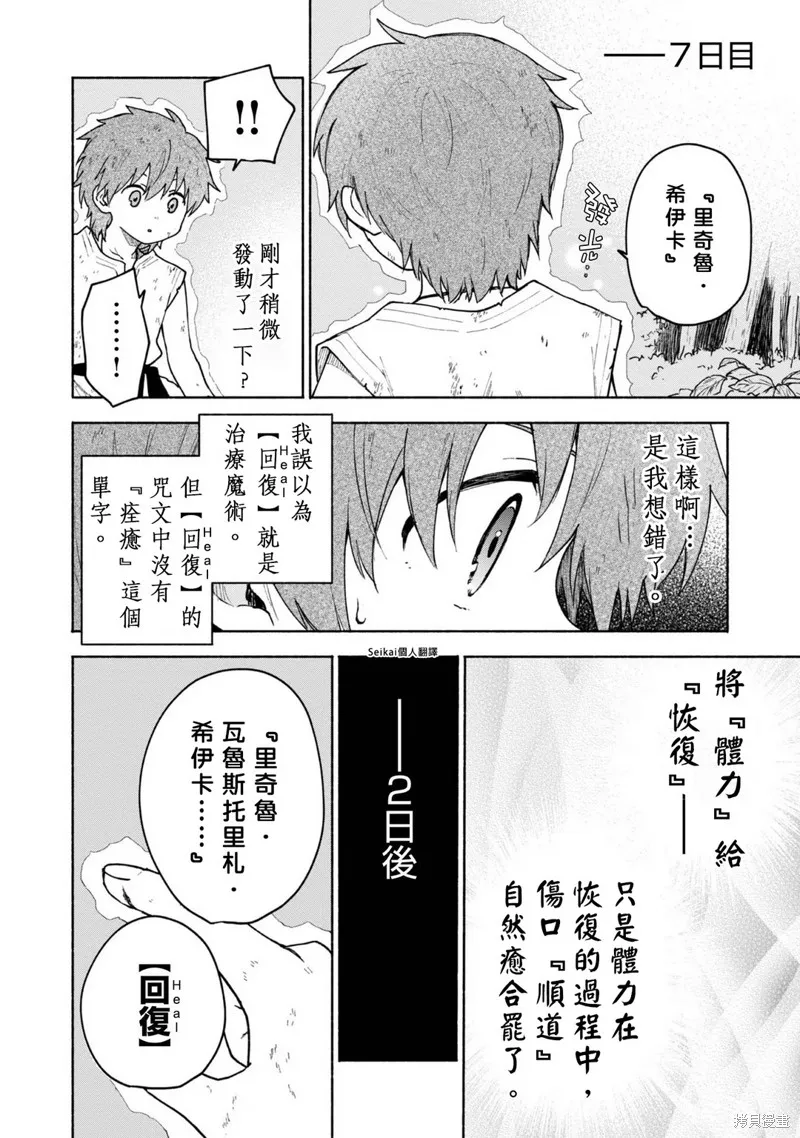 第06话 第17页