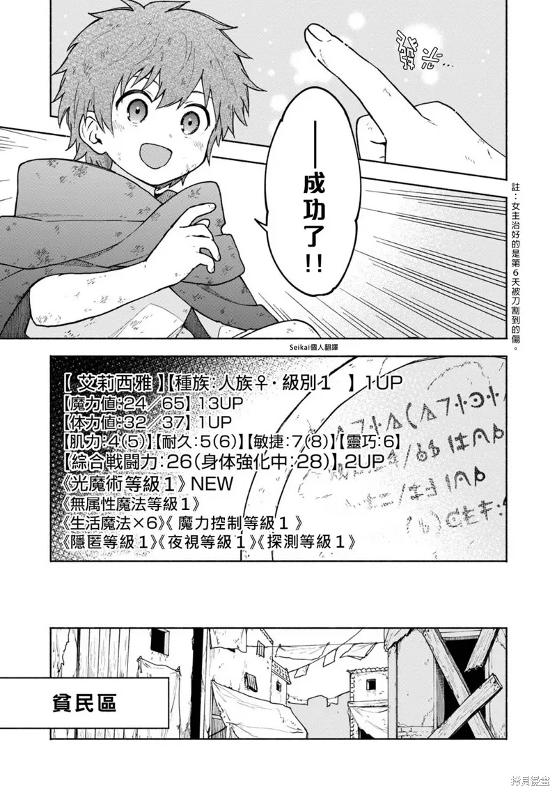 第06话 第18页