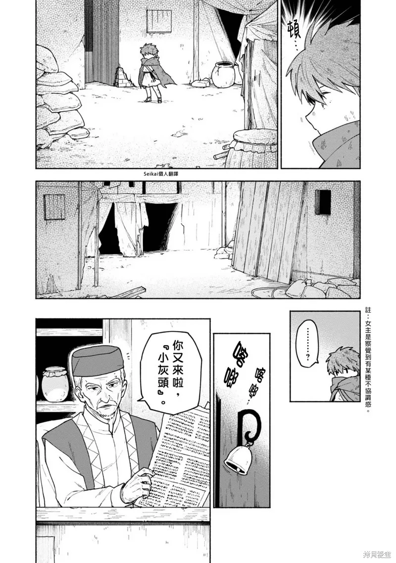 第06话 第19页