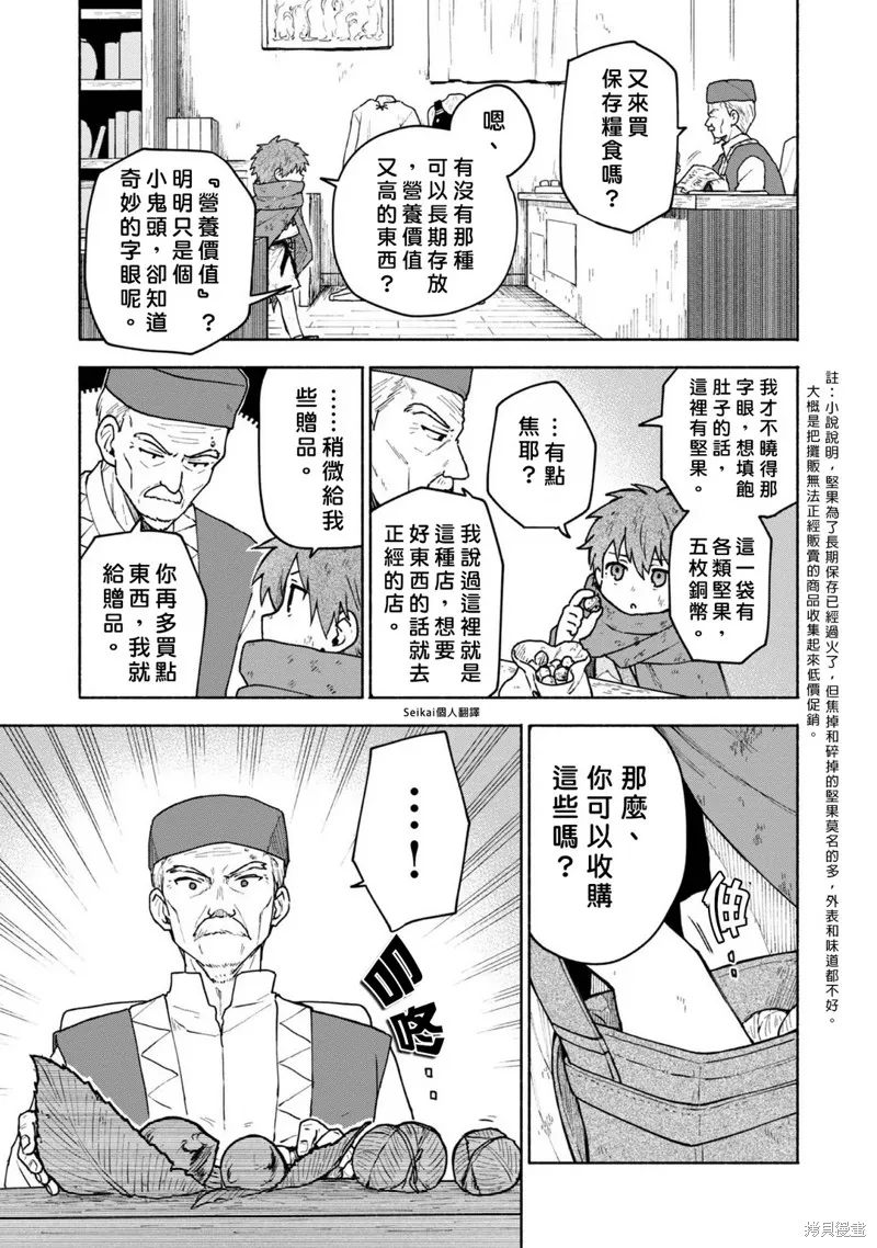 第06话 第20页