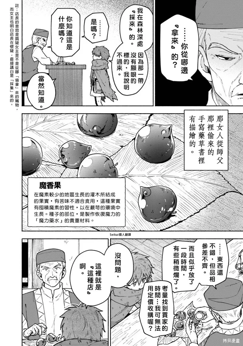 第06话 第21页
