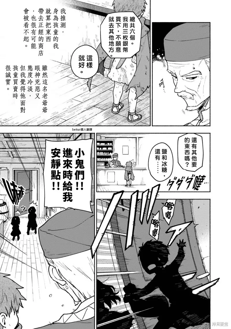 第06话 第22页