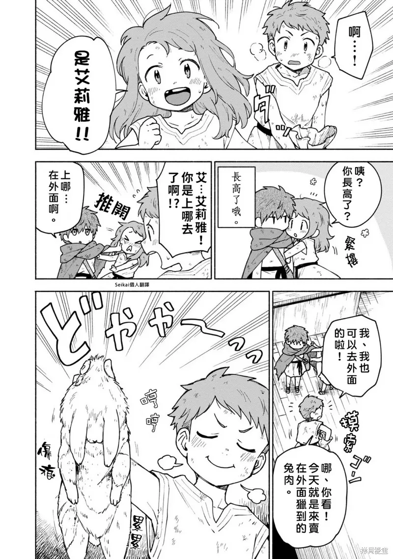 第06话 第23页