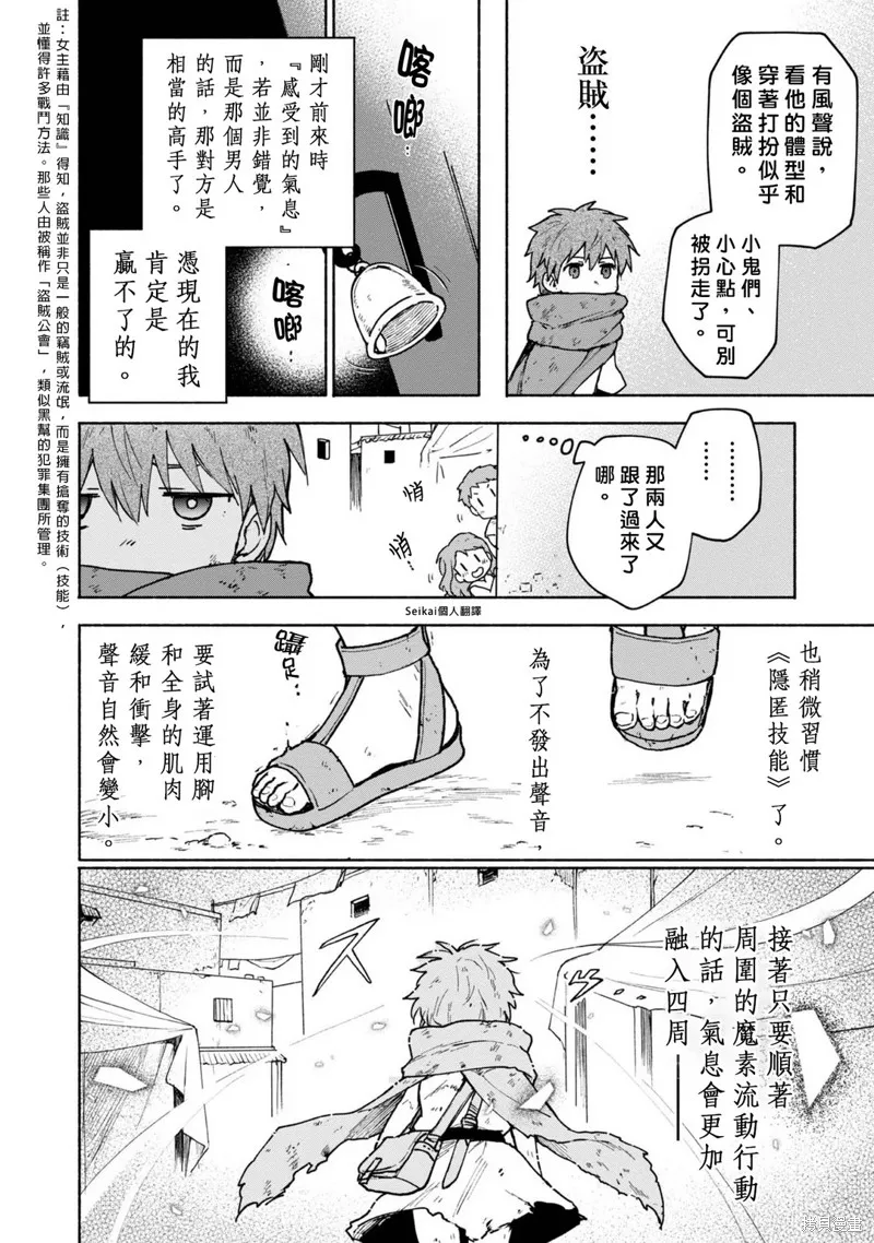 第06话 第25页