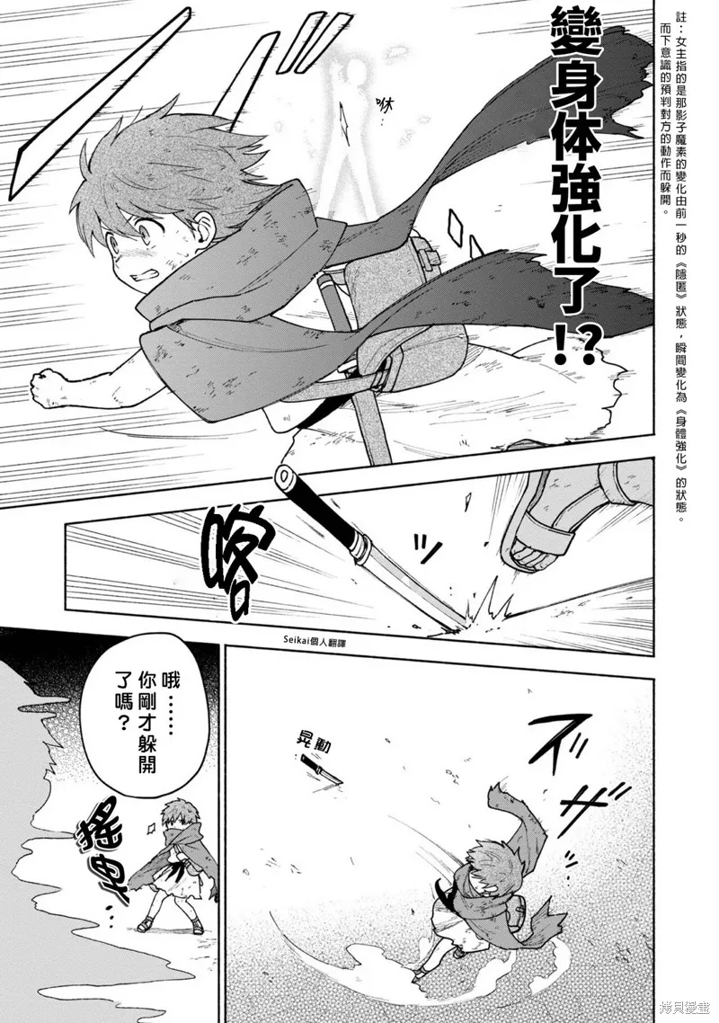 第06话 第28页
