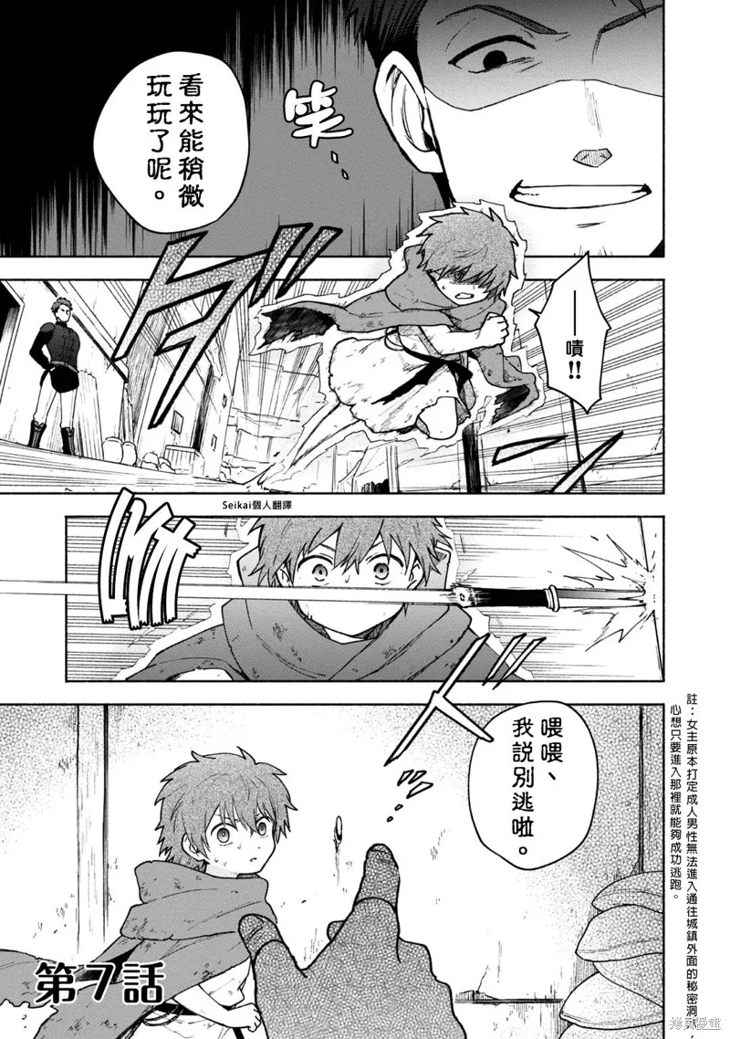 第07话 第1页