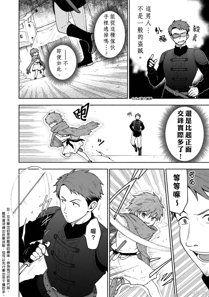 第07话 第2页