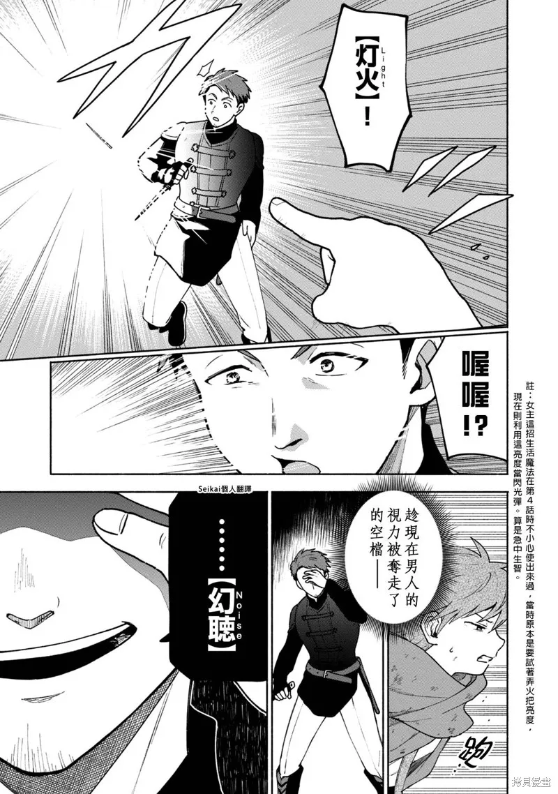 第07话 第3页