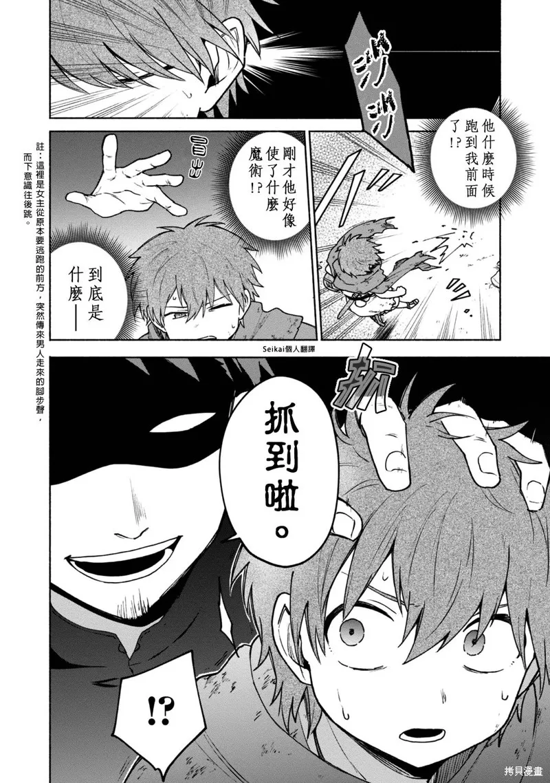 第07话 第4页