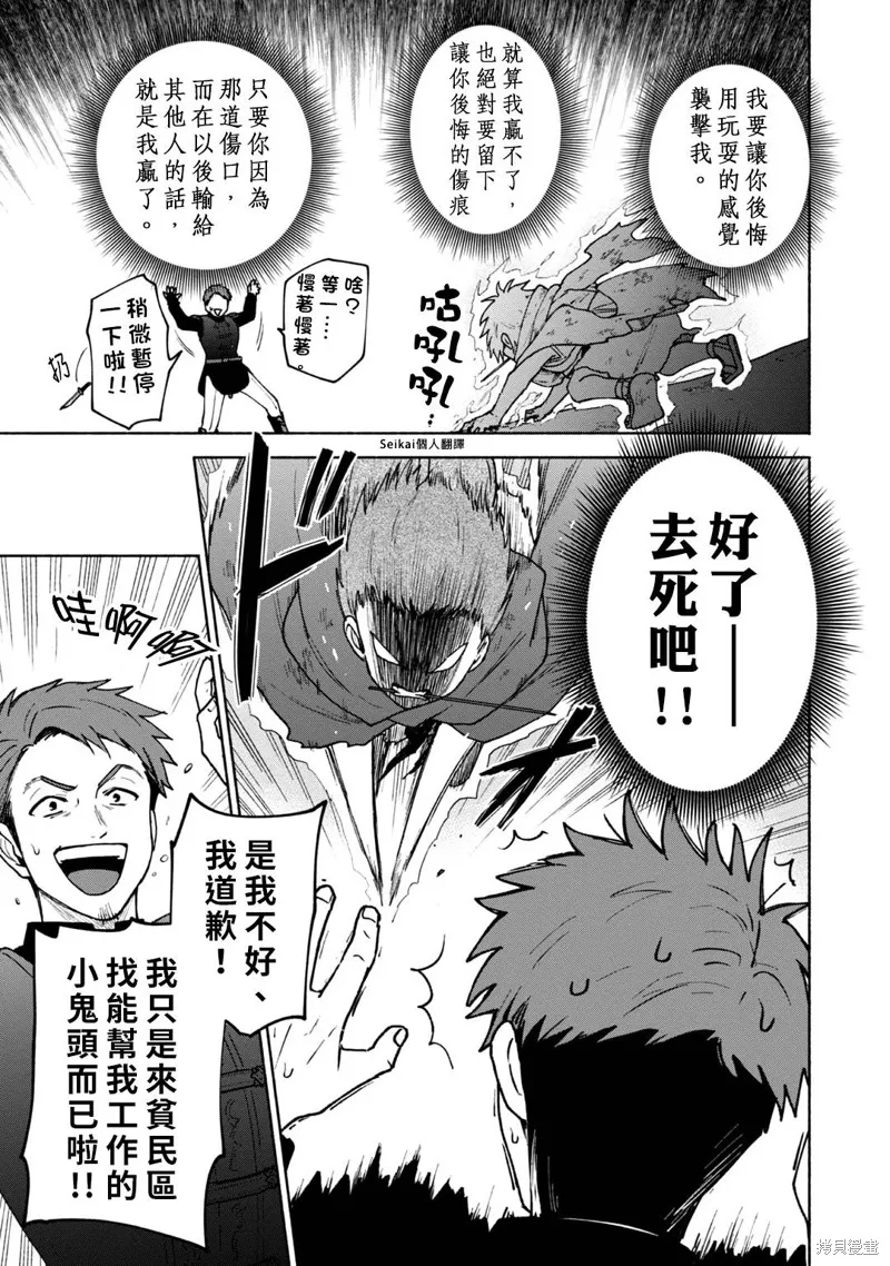 第07话 第7页