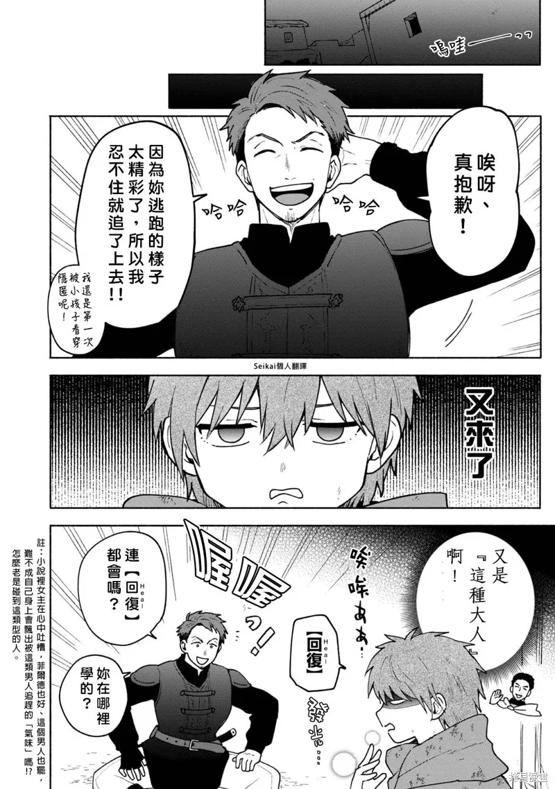第07话 第8页