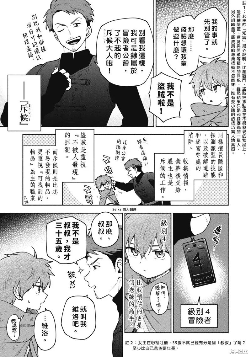 第07话 第9页