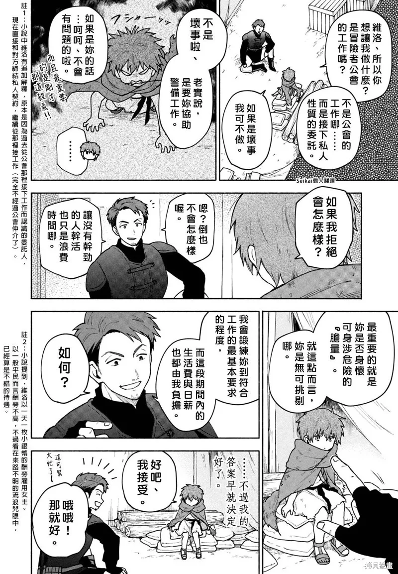 第07话 第10页