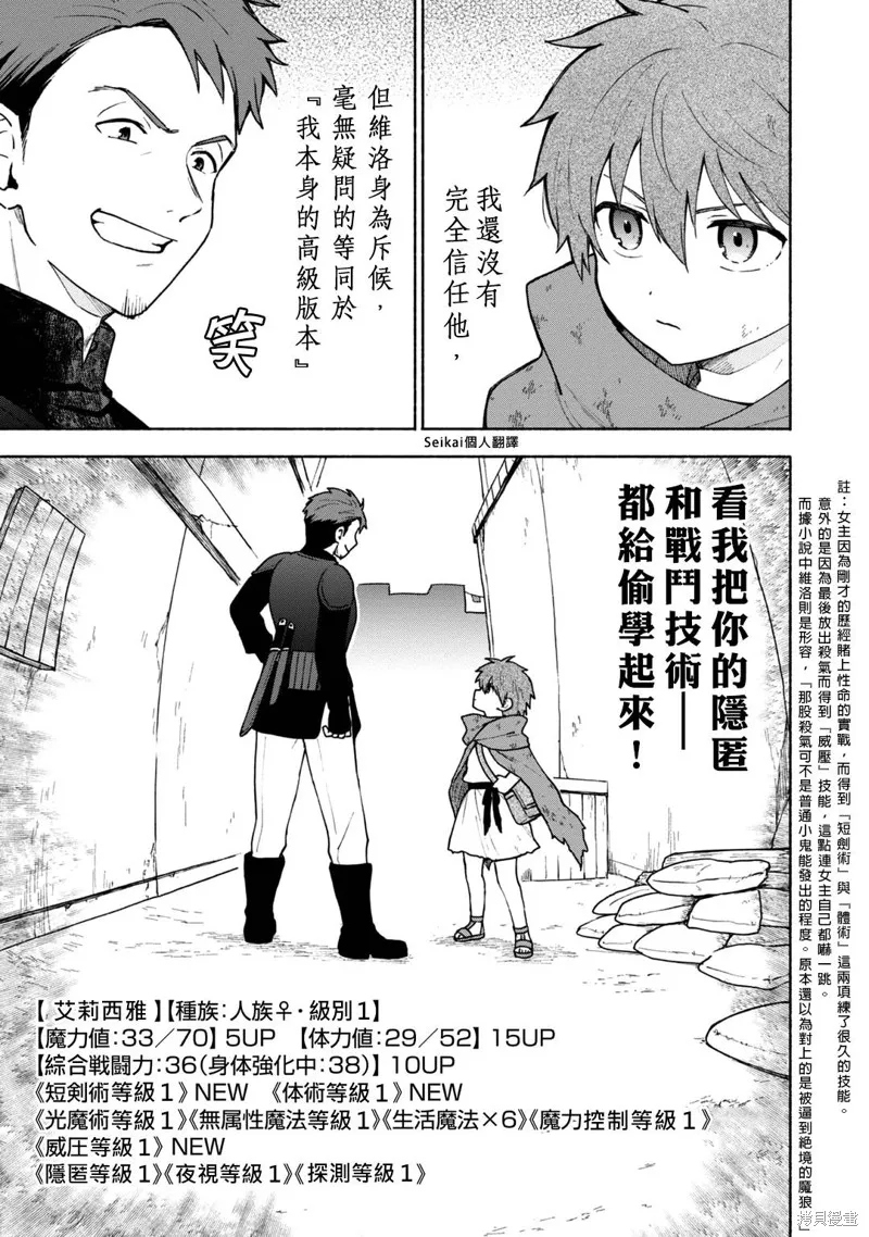 第07话 第11页