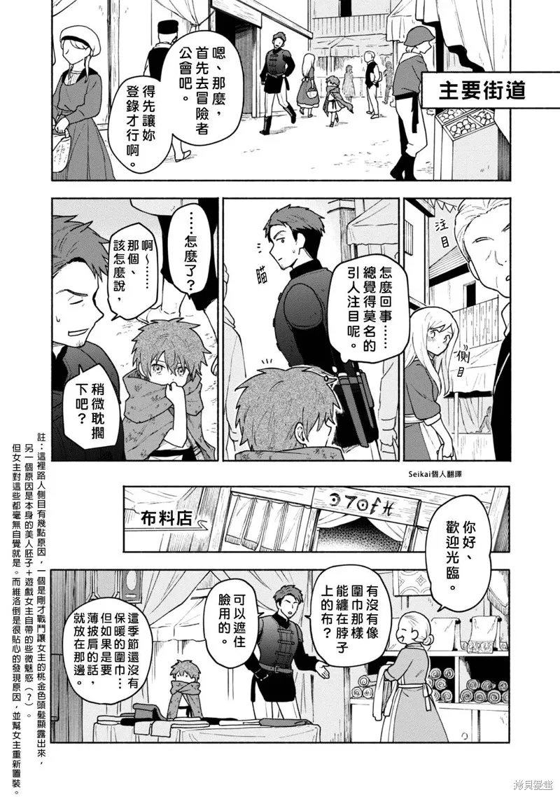 第07话 第12页