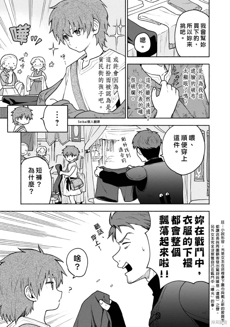 第07话 第13页