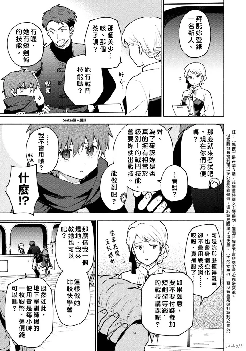 第07话 第15页