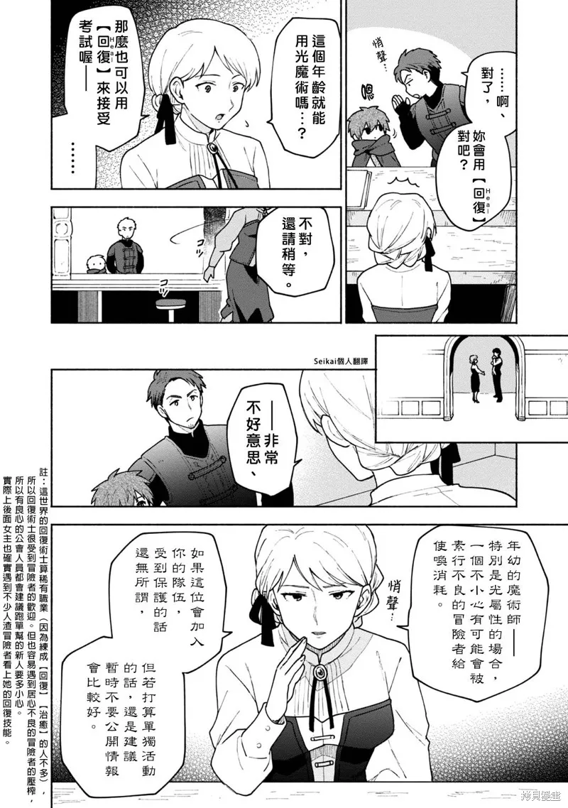 第07话 第16页