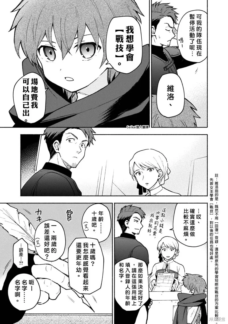 第07话 第17页