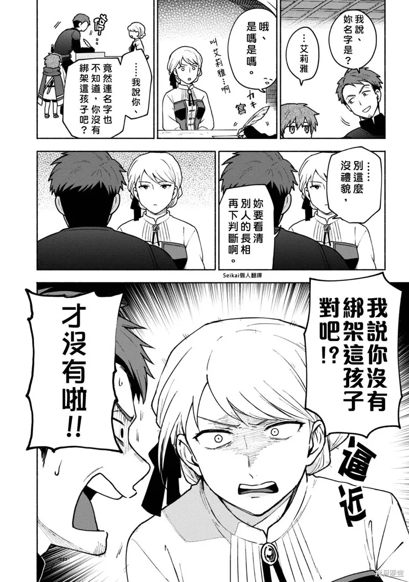 第07话 第18页