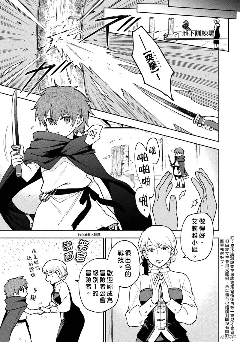 第07话 第19页