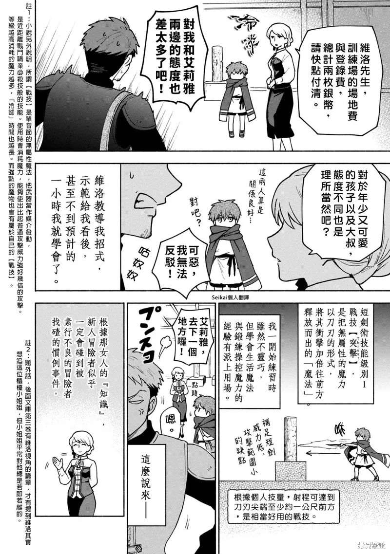 第07话 第20页