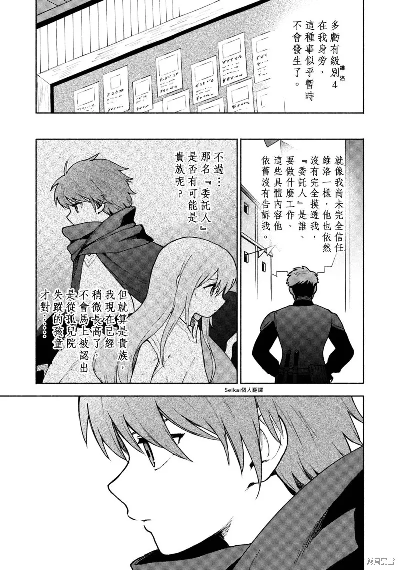 第07话 第21页